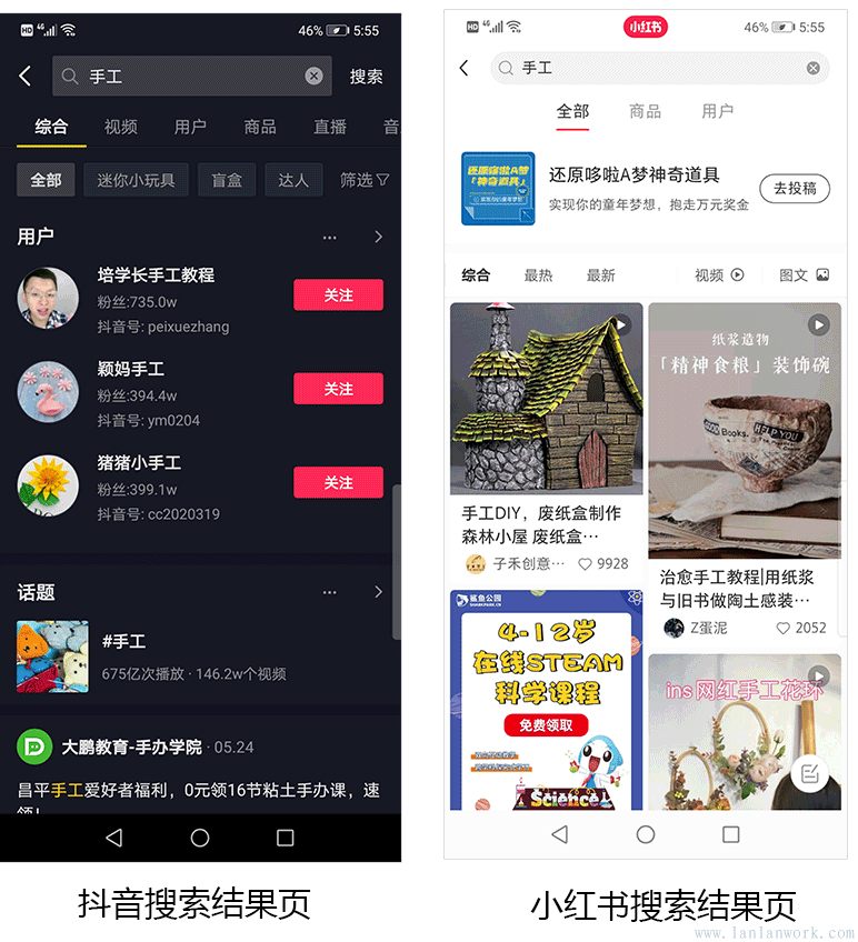 點擊查看原圖 品味小紅書和抖音的界面設計_16.gif