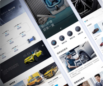 某知名汽車品牌售后服務網站設計