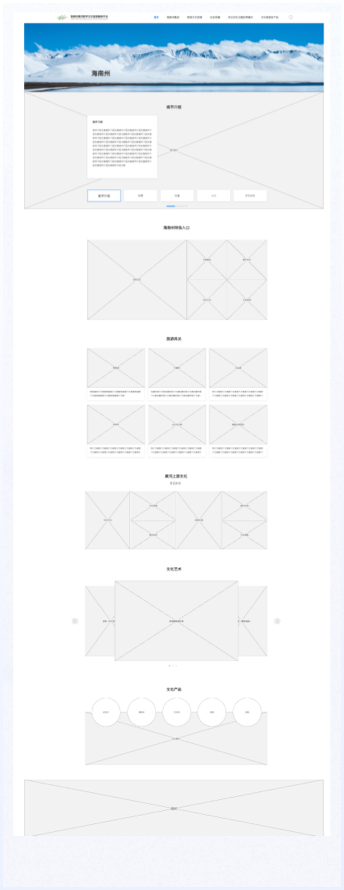 高端網(wǎng)站設(shè)計,文旅門戶網(wǎng)站設(shè)計、