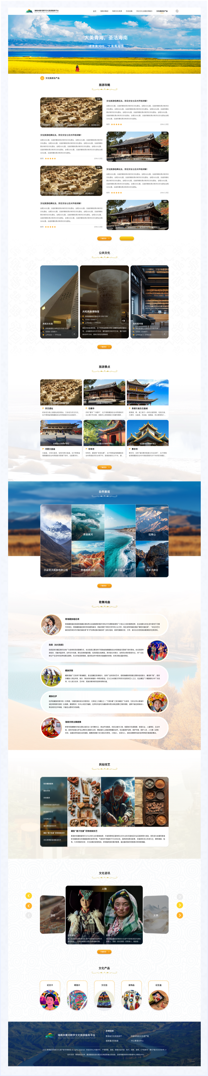 高端網(wǎng)站設(shè)計,文旅門戶網(wǎng)站設(shè)計、