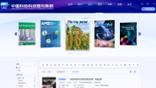 科協期刊官網設計 學術科協網站設計 期刊門戶網站設計 中國科協 中英文網站設計